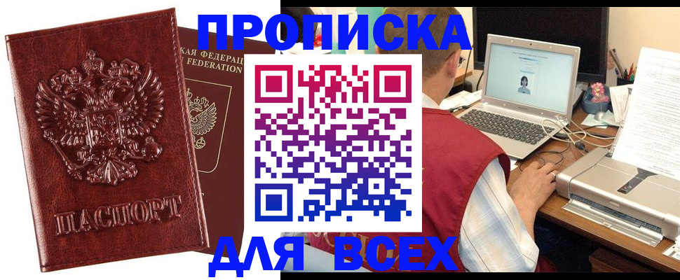 прописка законно в Микуни