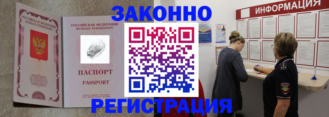 купить прописку в Микуни