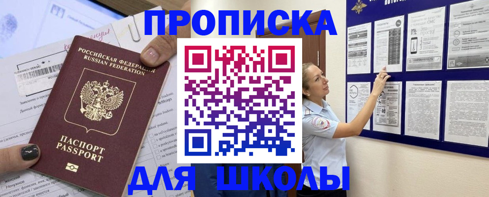 временная регистрация адрес в Микуни