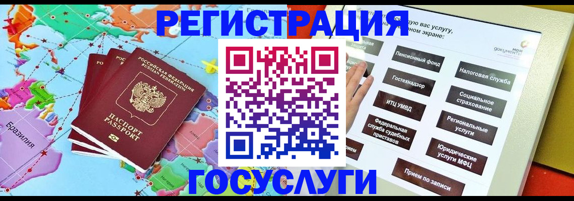 регистрация для школы в Микуни