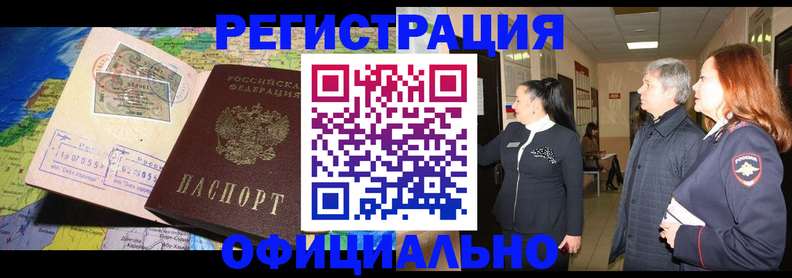 прописка иностранных граждан в Микуни